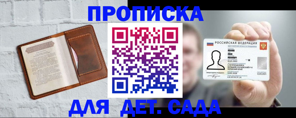 временная регистрация законно в Горячем Ключе