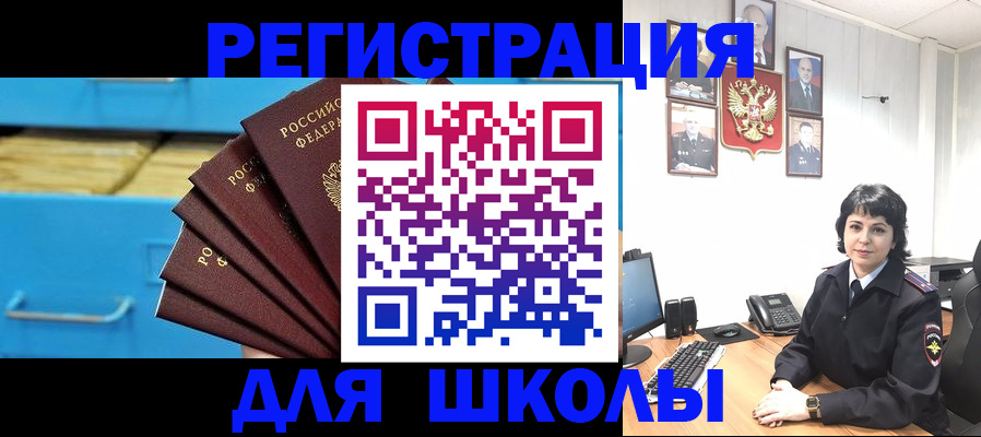 прописка в квартире в Горячем Ключе