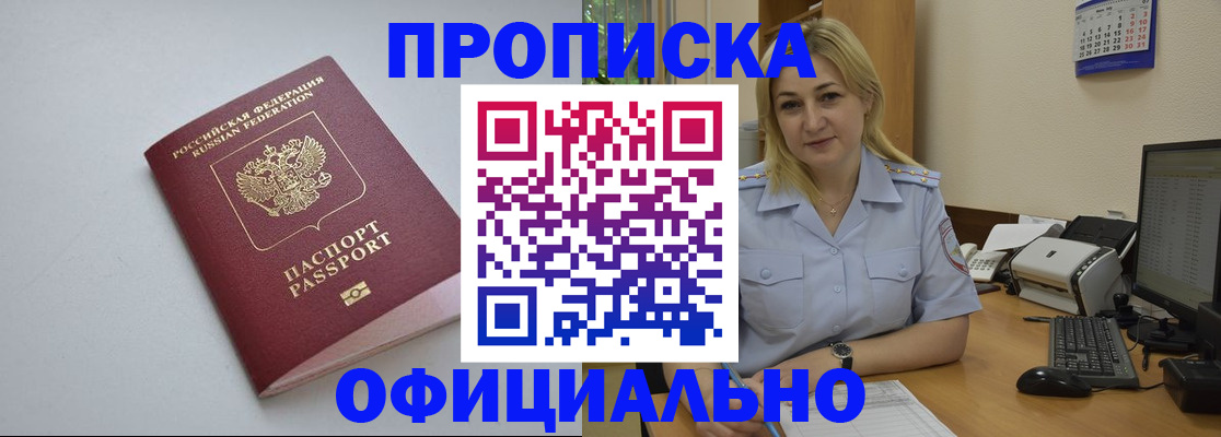найти адрес прописки в Горячем Ключе